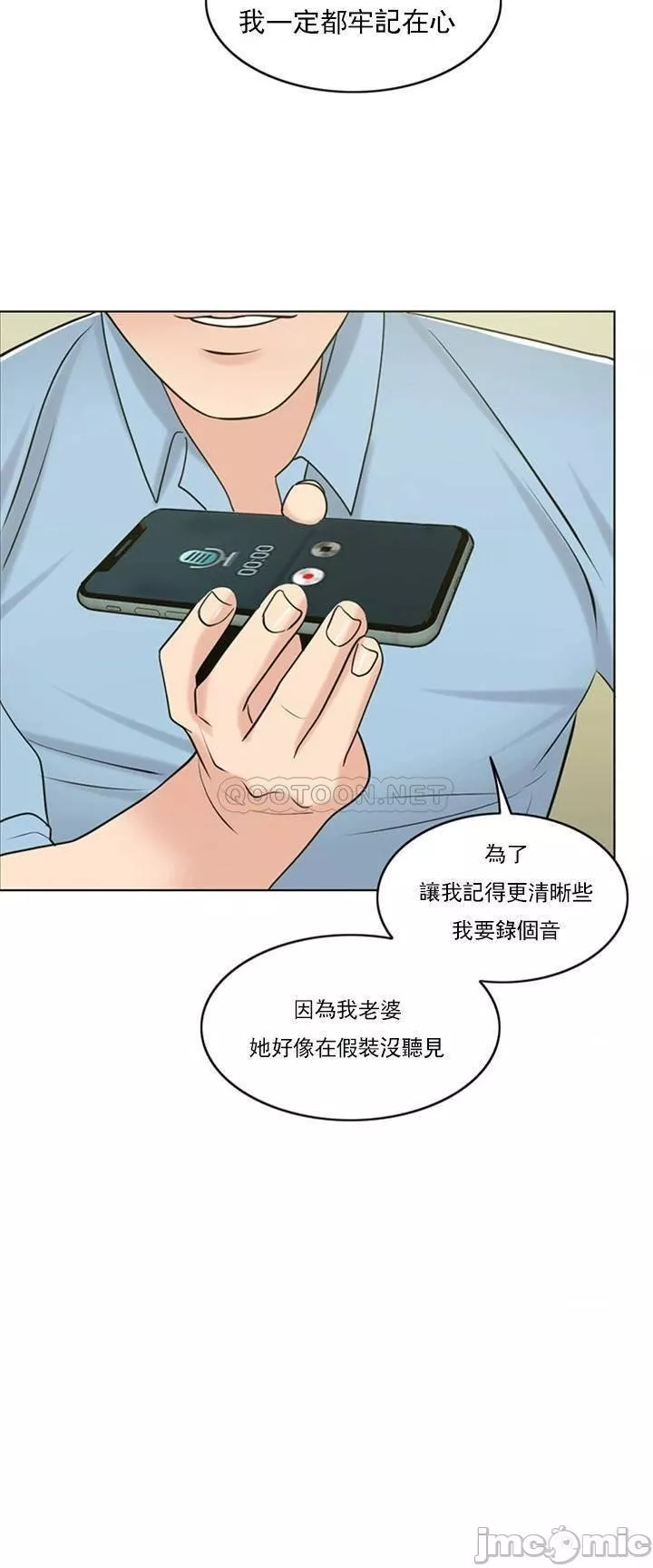 千日的新娘第39話-也許這樣就足夠了