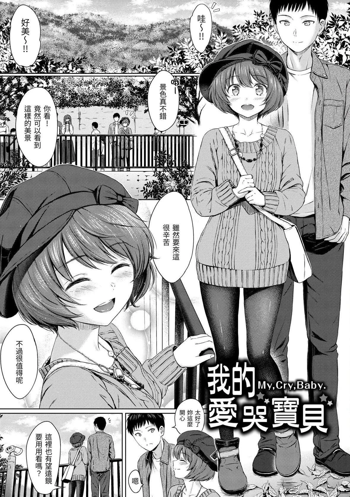 [Reco]てんぷてーしょん[中国翻訳][DL版]-[Reco]てんぷてーしょん[中国翻訳][DL版] - 图片 7