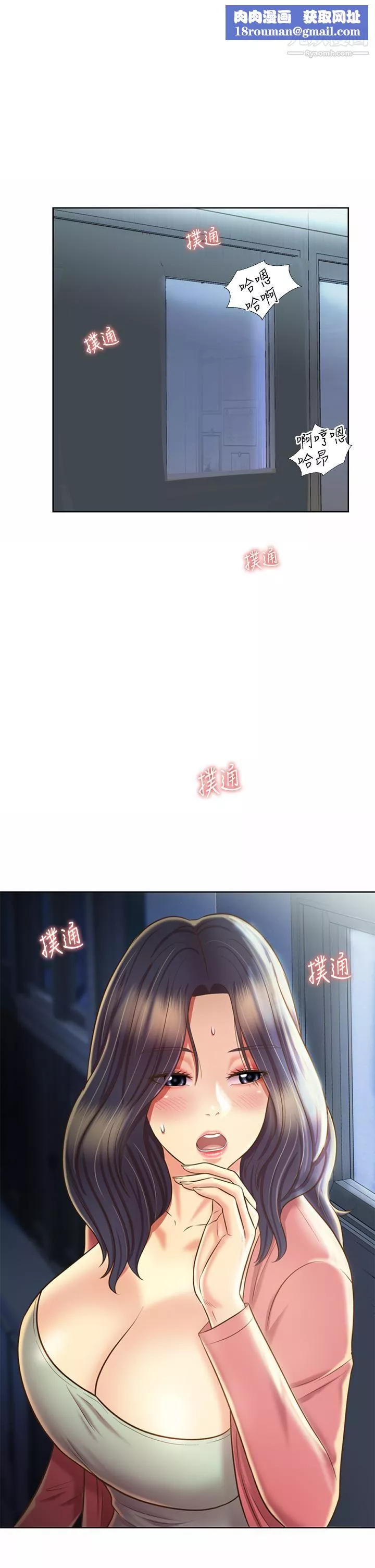 姊姊爱做菜-第41话-如喷泉般氾滥的爱液 - 图片 33