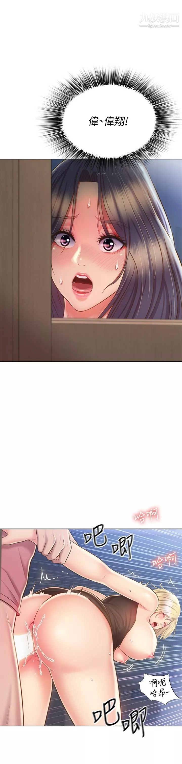 姊姊爱做菜-第41话-如喷泉般氾滥的爱液 - 图片 36