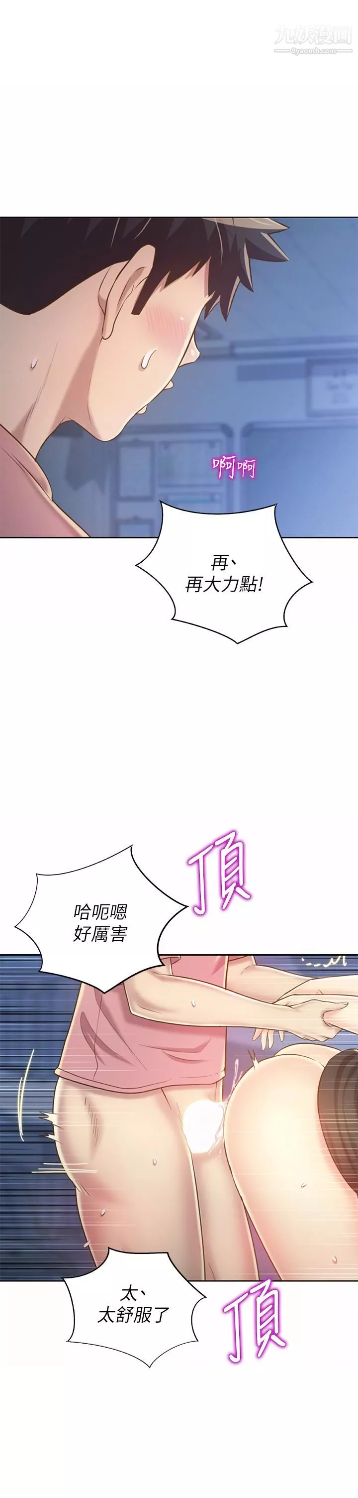 姊姊愛做菜第41話-如噴泉般氾濫的愛液