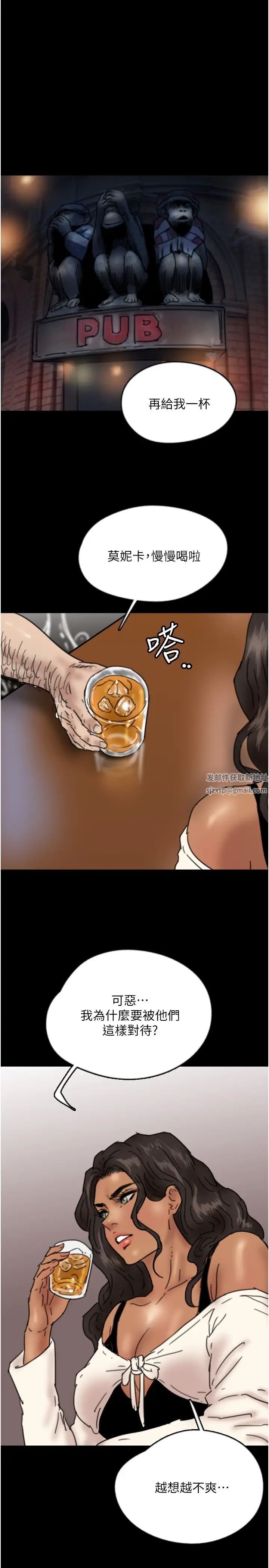 养父的女儿们第25话-被蕾贝卡发现的私密关係