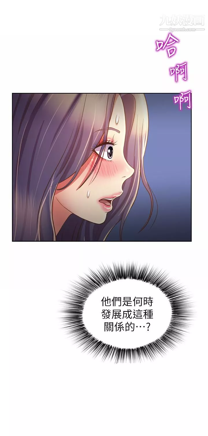 姊姊爱做菜-第41话-如喷泉般氾滥的爱液 - 图片 39