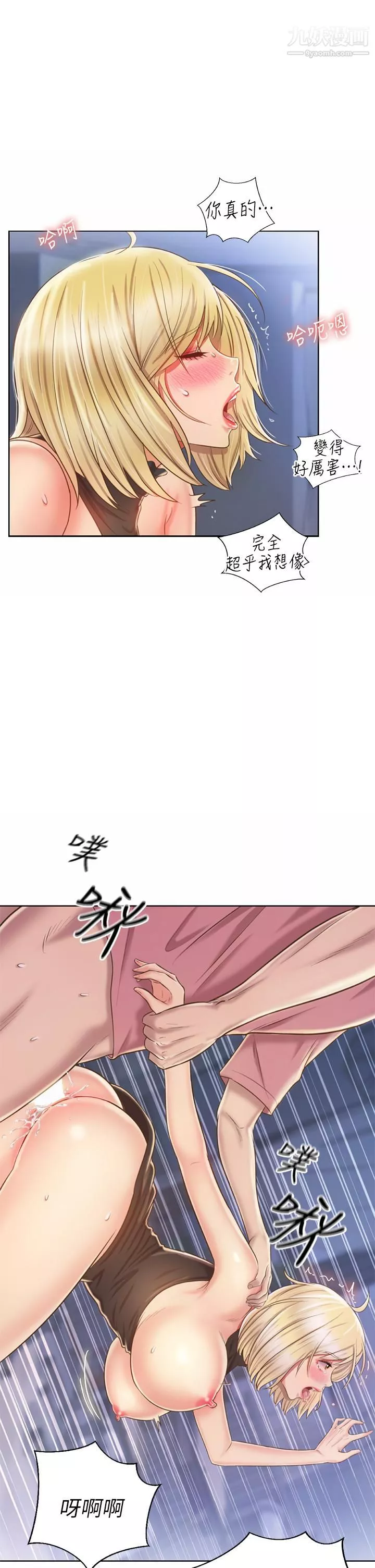 姊姊爱做菜-第41话-如喷泉般氾滥的爱液 - 图片 40
