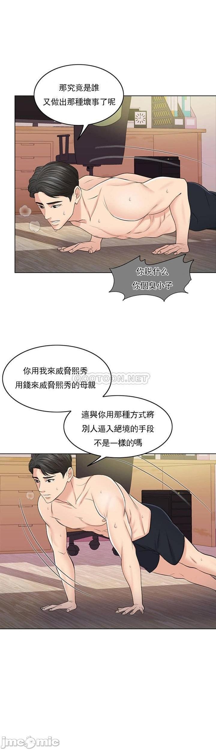 千日的新娘第39话-也许这样就足够了