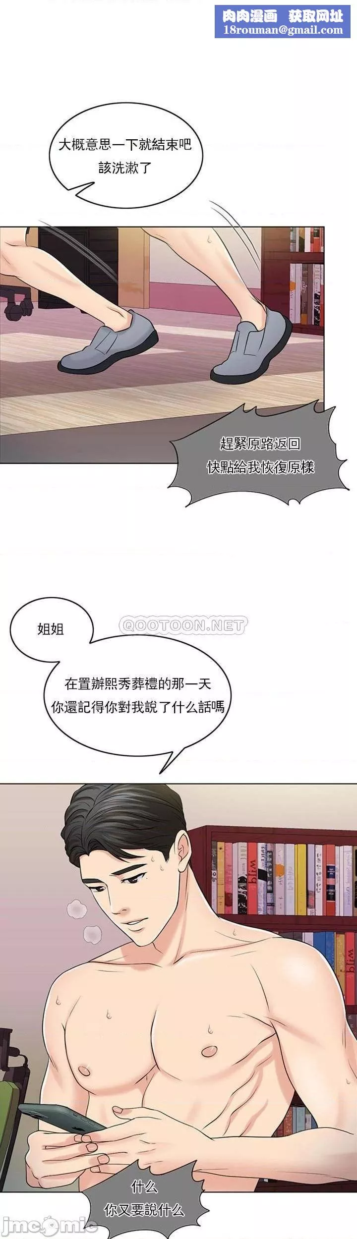 千日的新娘第39話-也許這樣就足夠了