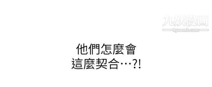 姊姊爱做菜-第41话-如喷泉般氾滥的爱液 - 图片 43