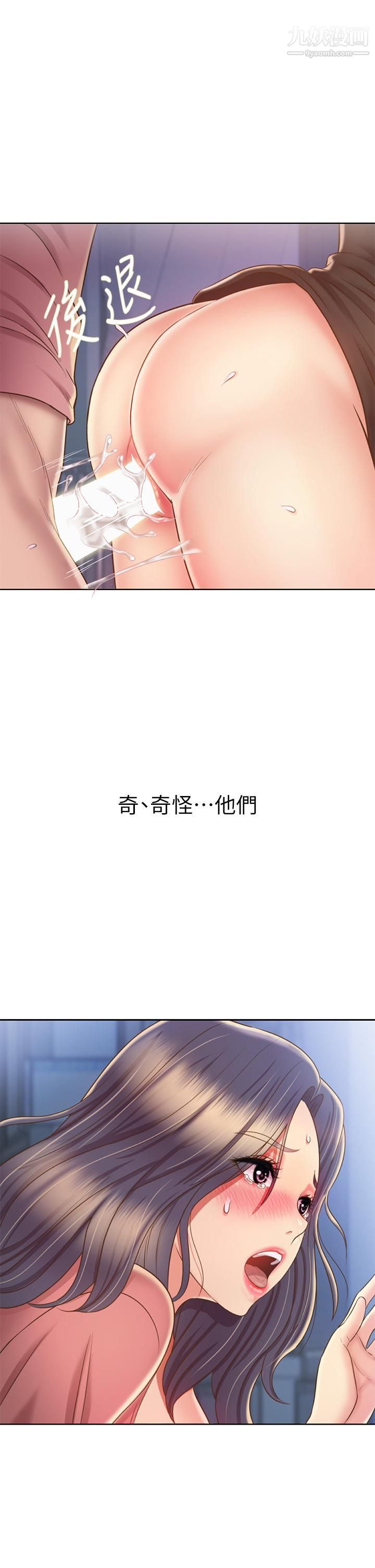 姊姊爱做菜第41话-如喷泉般氾滥的爱液