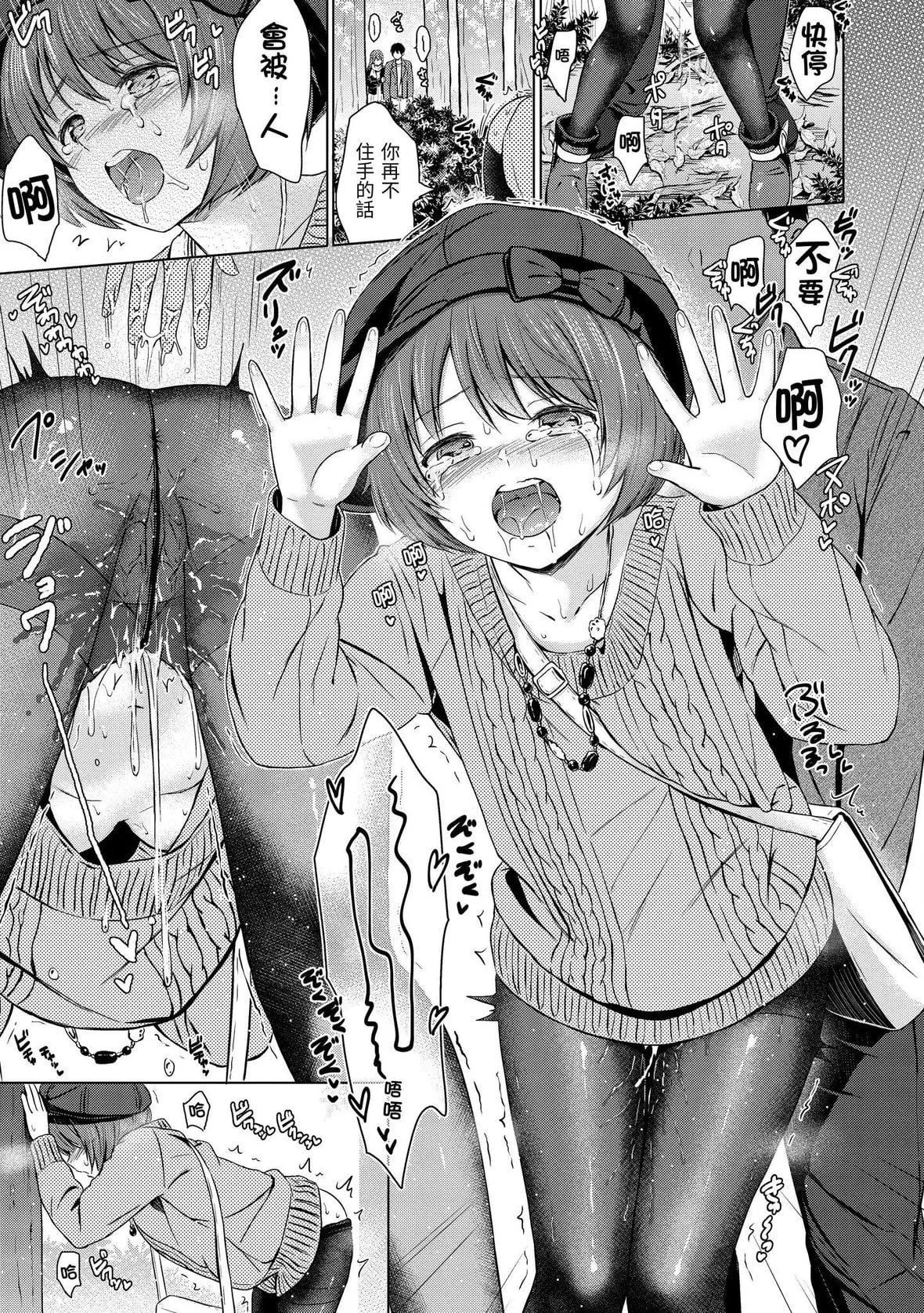 [Reco]てんぷてーしょん[中國翻訳][DL版][Reco]てんぷてーしょん[中國翻訳][DL版]