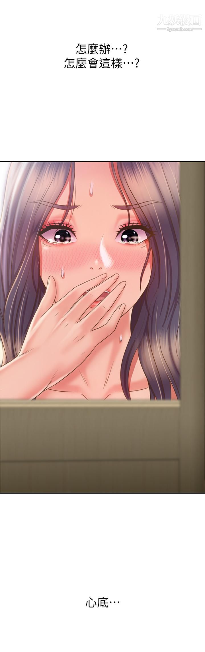 姊姊爱做菜第41话-如喷泉般氾滥的爱液