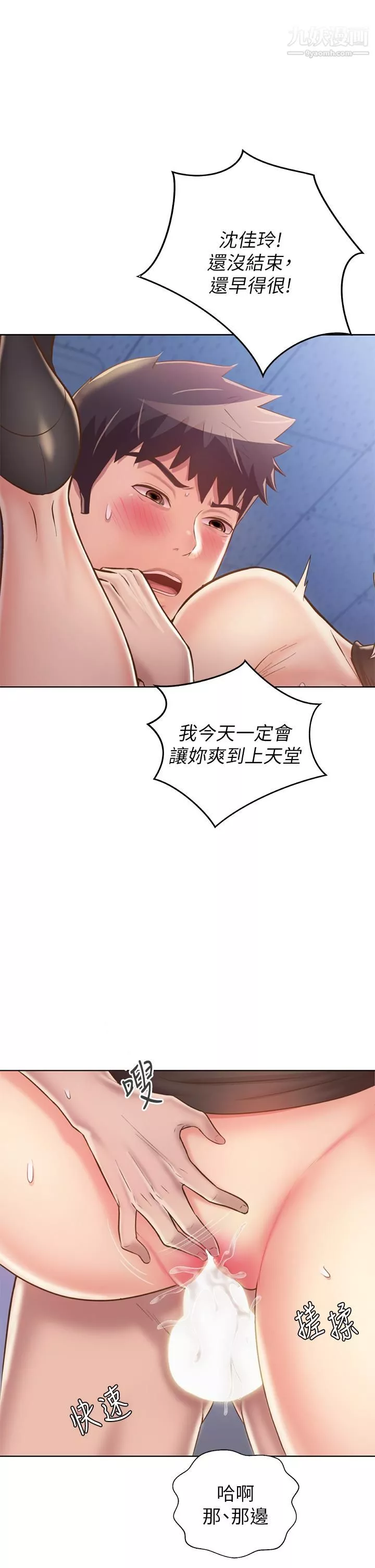 姊姊愛做菜第41話-如噴泉般氾濫的愛液