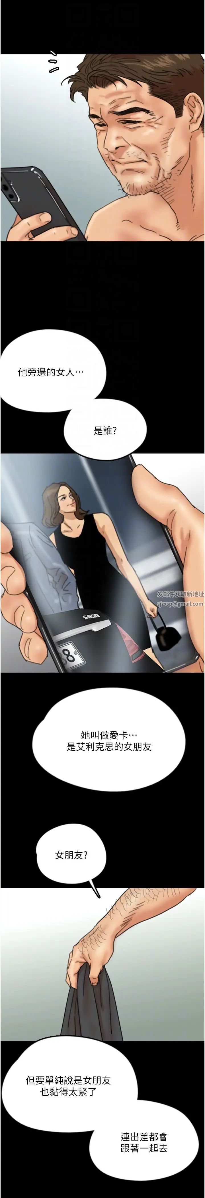 养父的女儿们第26话-我更相信爹地！