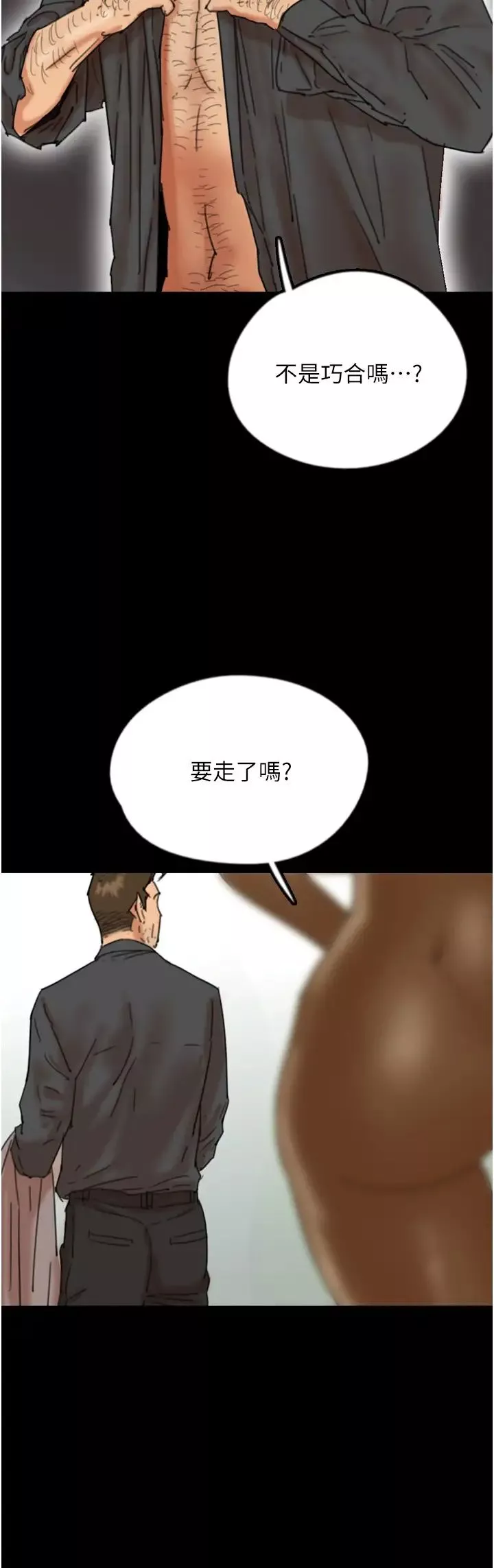 養父的女兒們第26話-我更相信爹地！