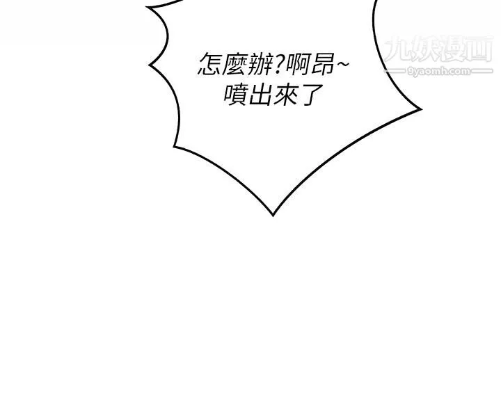 姊姊爱做菜-第41话-如喷泉般氾滥的爱液 - 图片 57