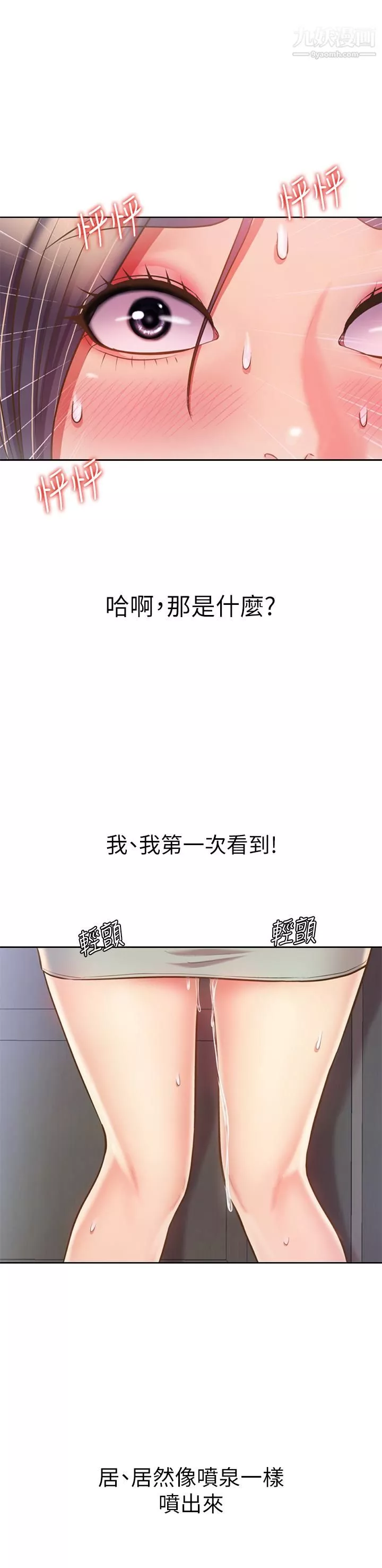 姊姊爱做菜-第41话-如喷泉般氾滥的爱液 - 图片 58