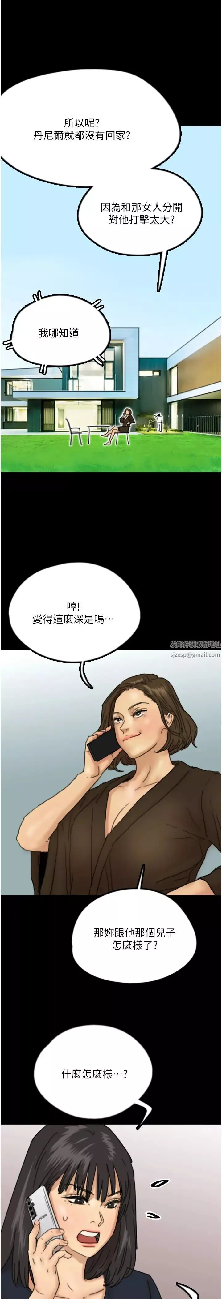 养父的女儿们-第26话-我更相信爹地！ - 图片 15