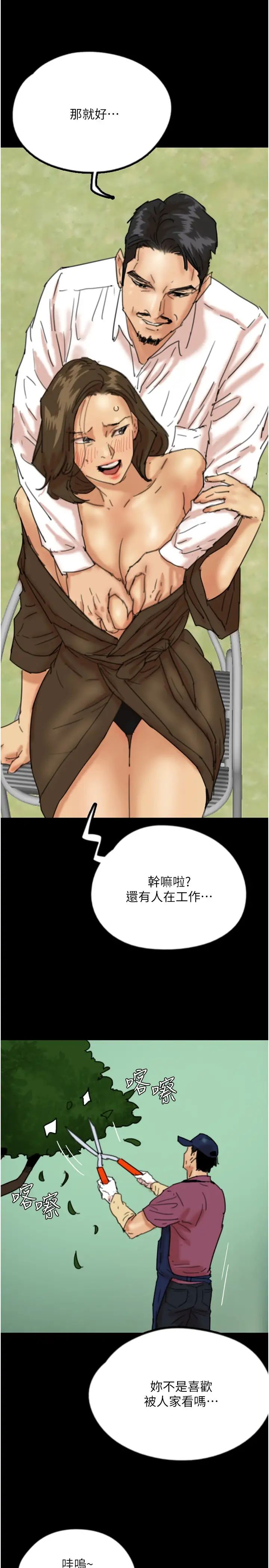 养父的女儿们第26话-我更相信爹地！