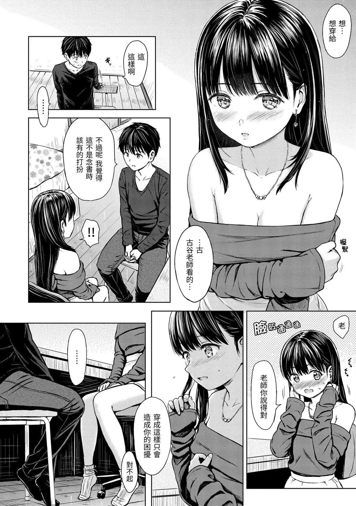 [Reco]てんぷてーしょん[中國翻訳][DL版][Reco]てんぷてーしょん[中國翻訳][DL版]