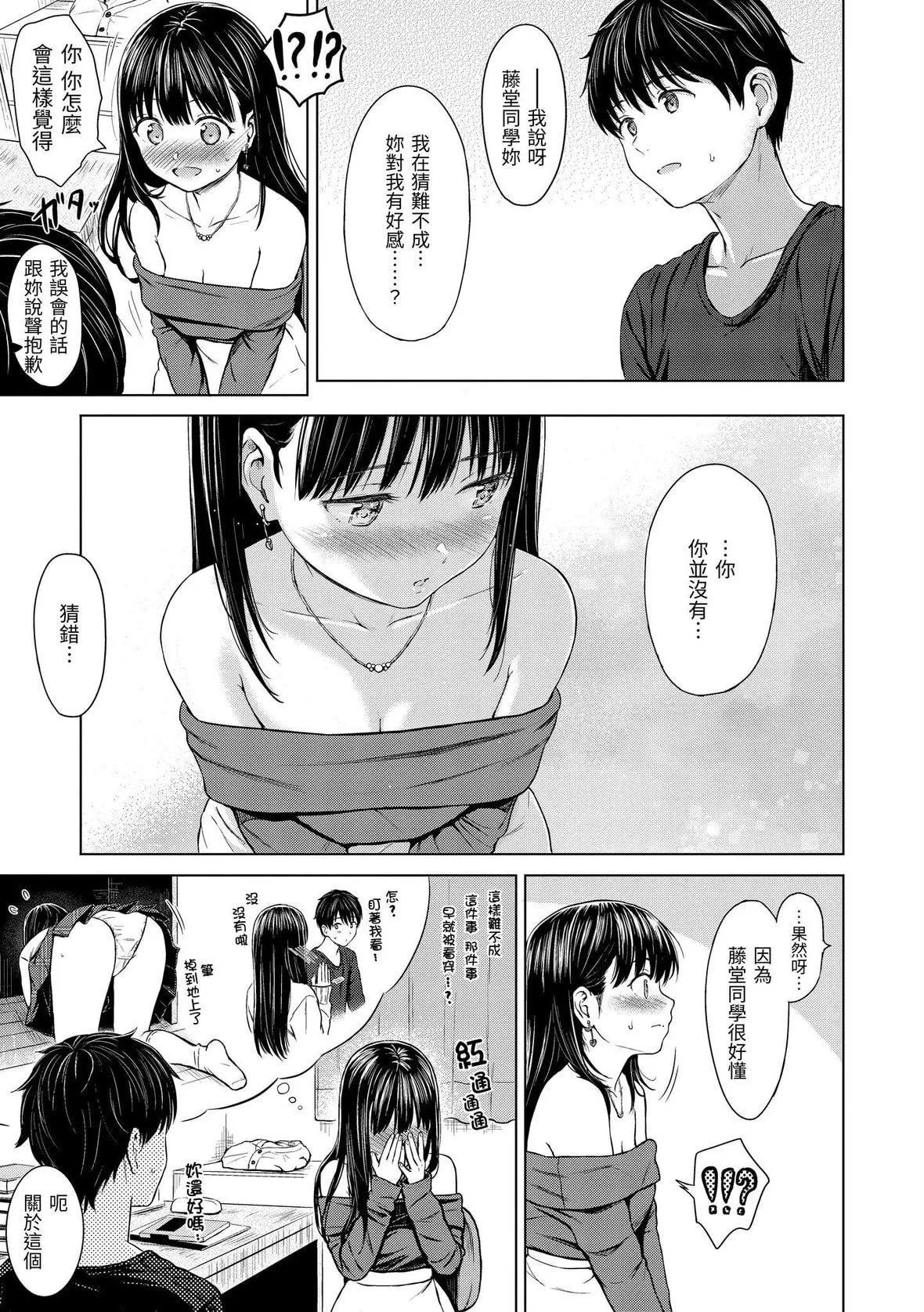 [Reco]てんぷてーしょん[中國翻訳][DL版][Reco]てんぷてーしょん[中國翻訳][DL版]