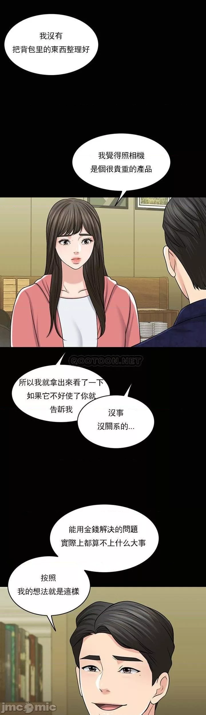 千日的新娘第39話-也許這樣就足夠了