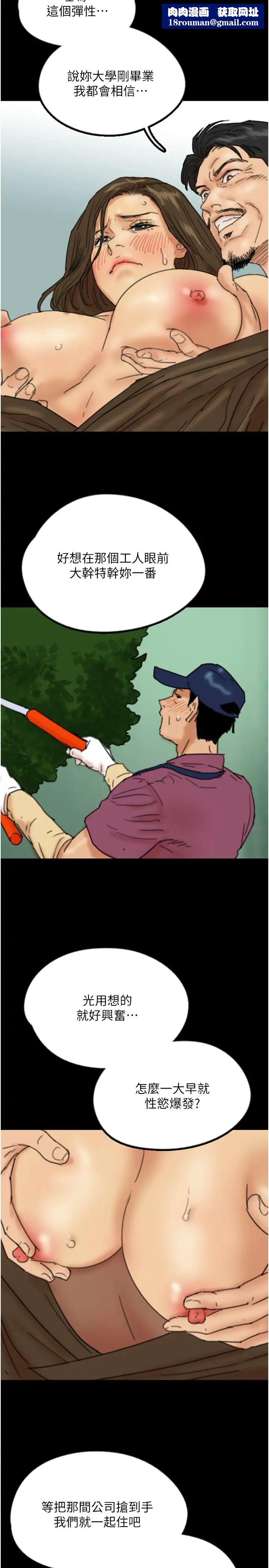 养父的女儿们第26话-我更相信爹地！