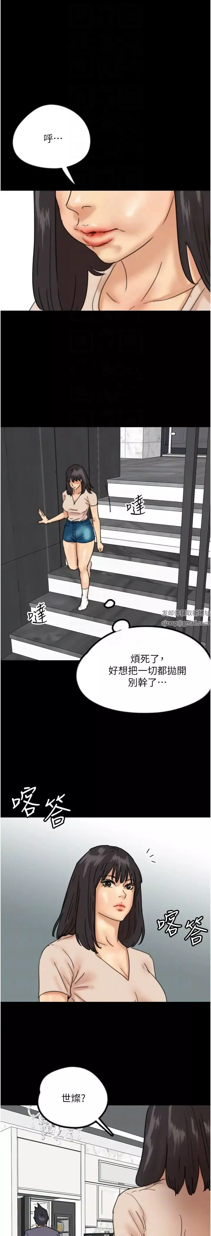 养父的女儿们-第26话-我更相信爹地！ - 图片 24
