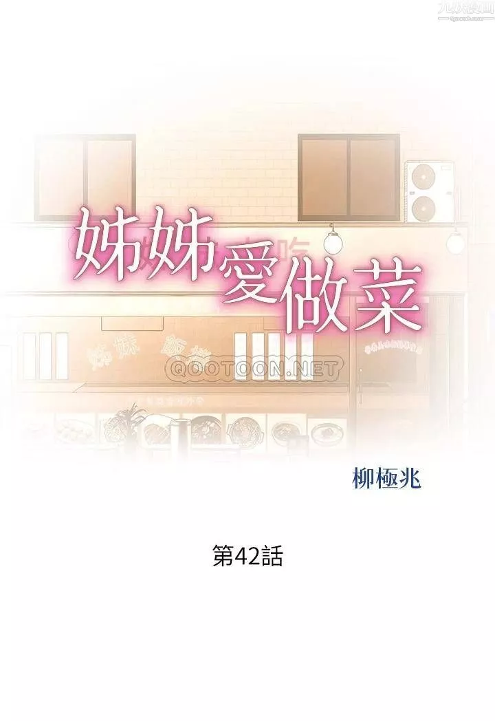 姊姊愛做菜第42話-昨晚的海鮮好吃嗎?