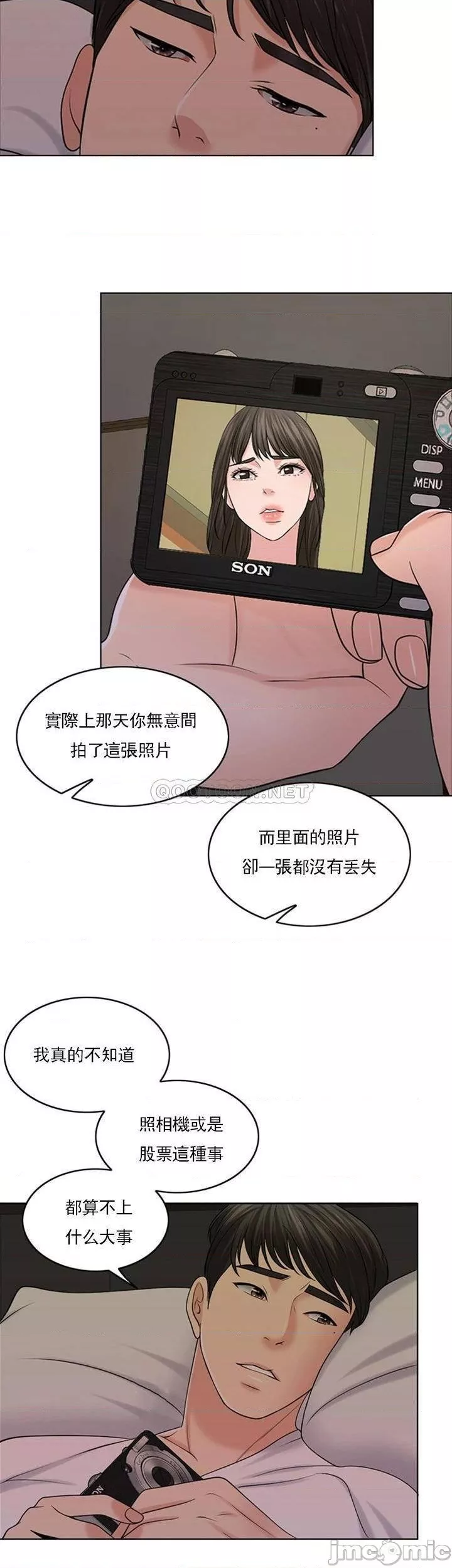 千日的新娘第39話-也許這樣就足夠了