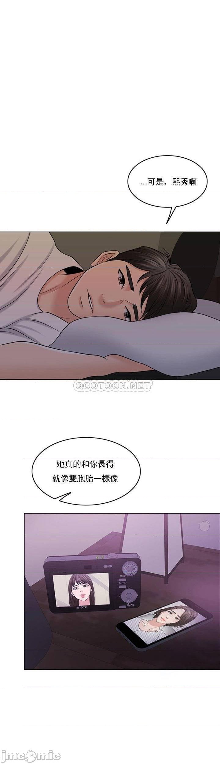 千日的新娘第39話-也許這樣就足夠了