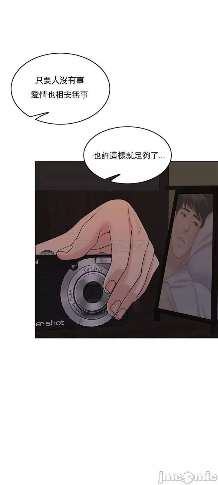 千日的新娘第39話-也許這樣就足夠了
