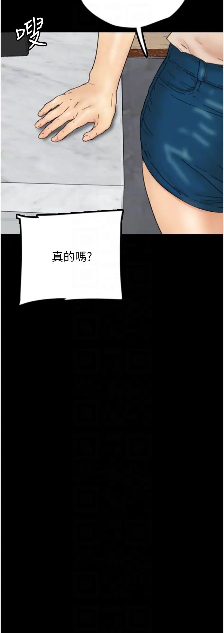 養父的女兒們第26話-我更相信爹地！