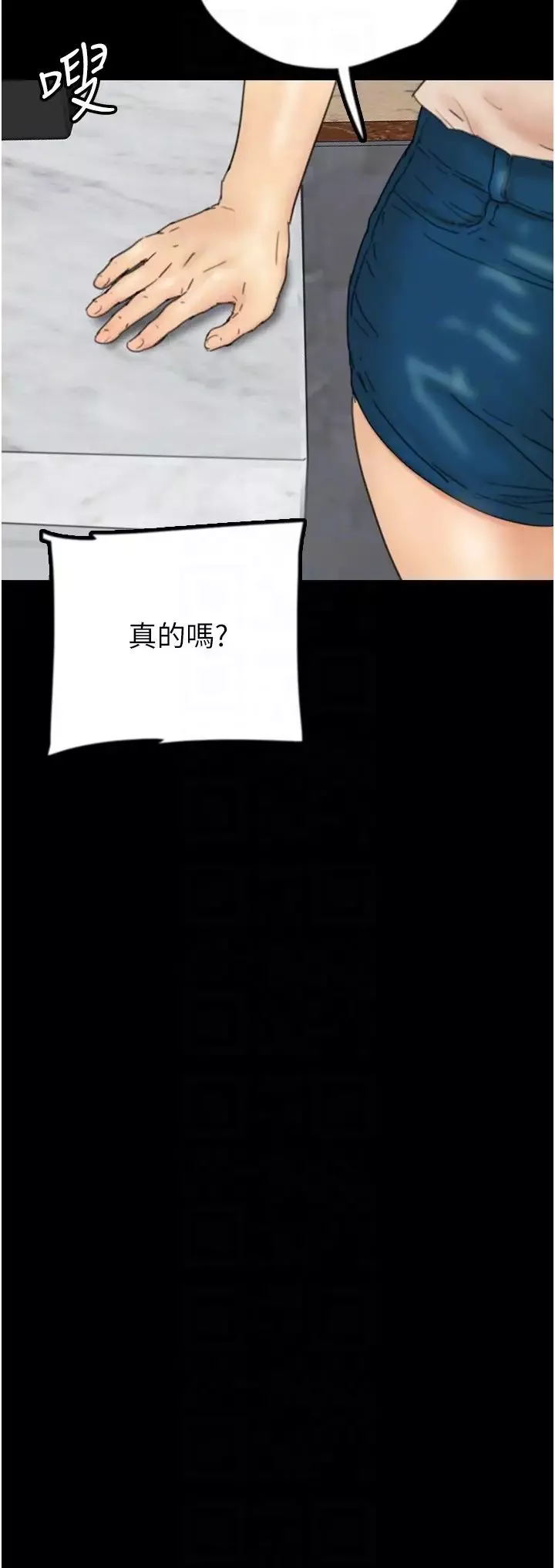 养父的女儿们-第26话-我更相信爹地！ - 图片 26