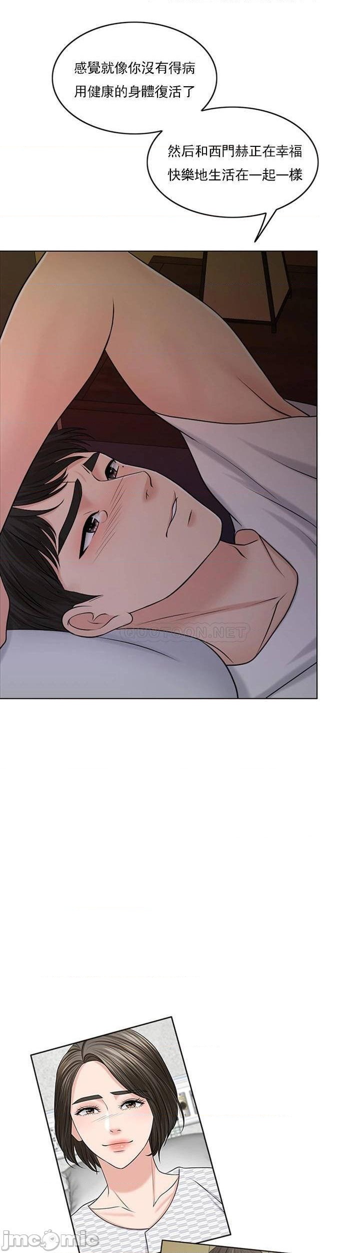 千日的新娘第39话-也许这样就足够了