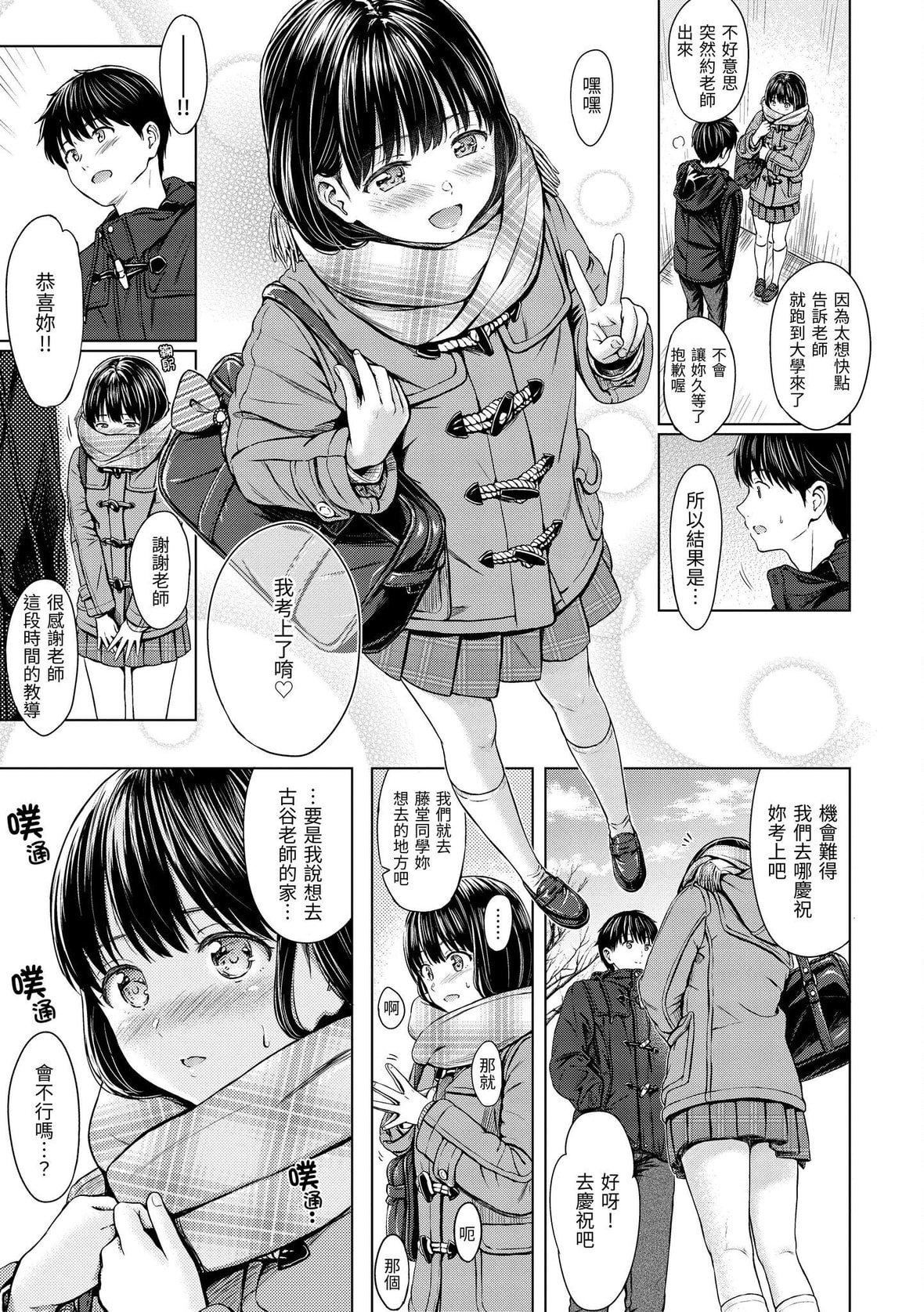 [Reco]てんぷてーしょん[中国翻訳][DL版][Reco]てんぷてーしょん[中国翻訳][DL版]