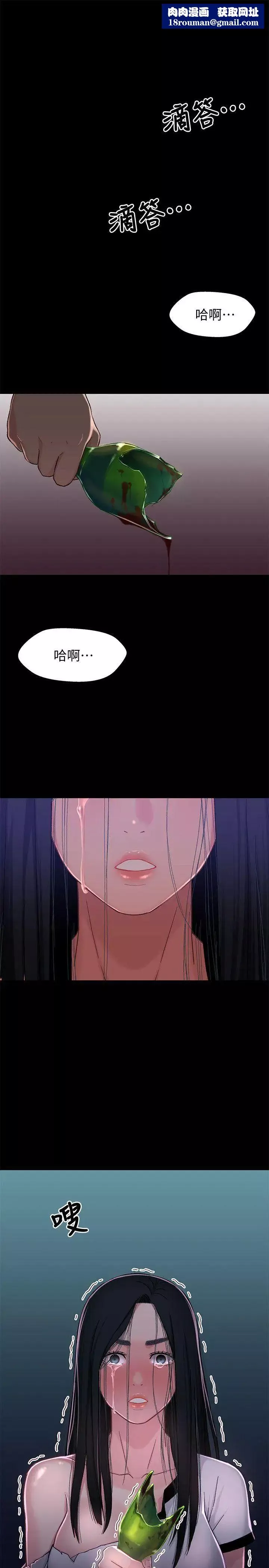 兄妹关係-第1话-高中初恋小橘 - 图片 1