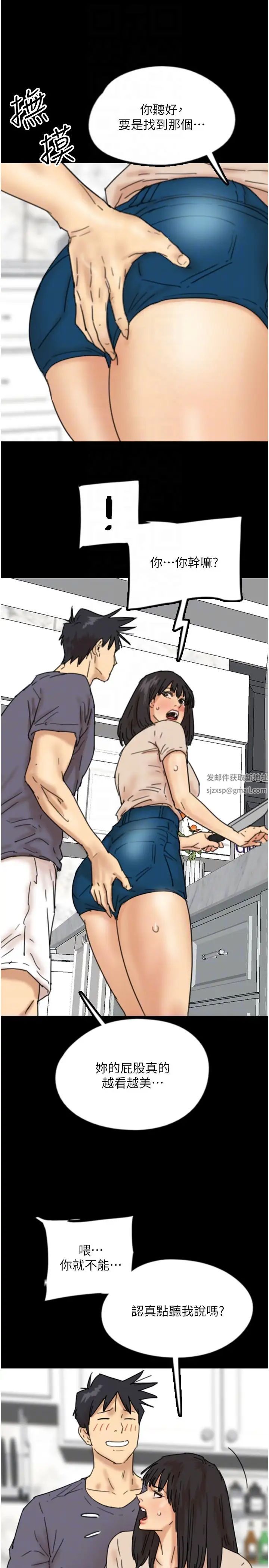 養父的女兒們第26話-我更相信爹地！