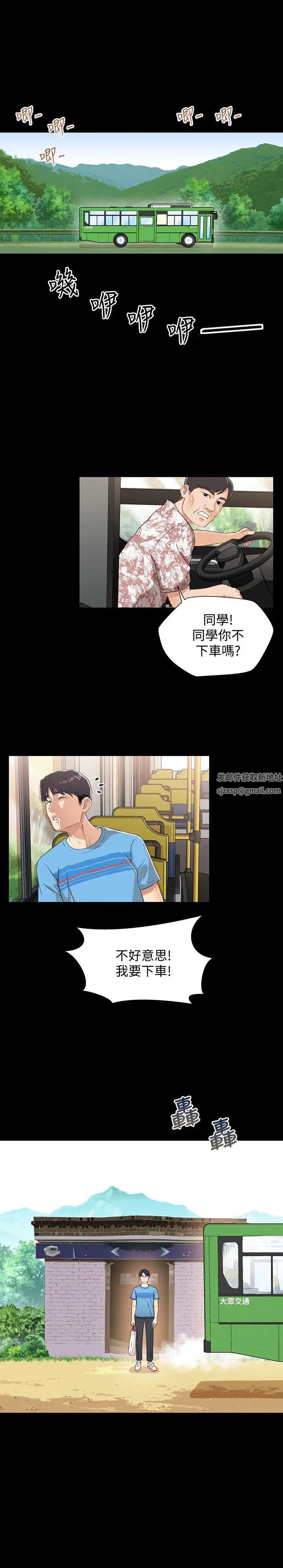 兄妹关係第1话-高中初恋小橘