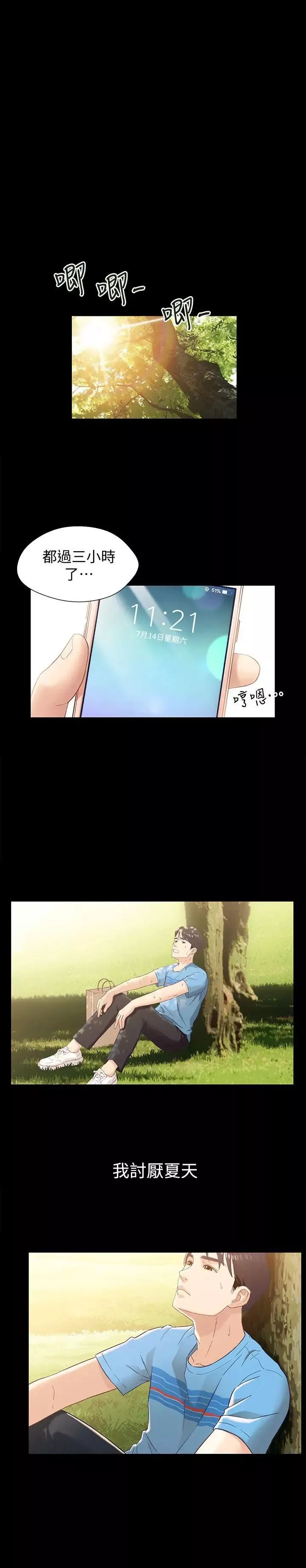 兄妹關係第1話-高中初戀小橘