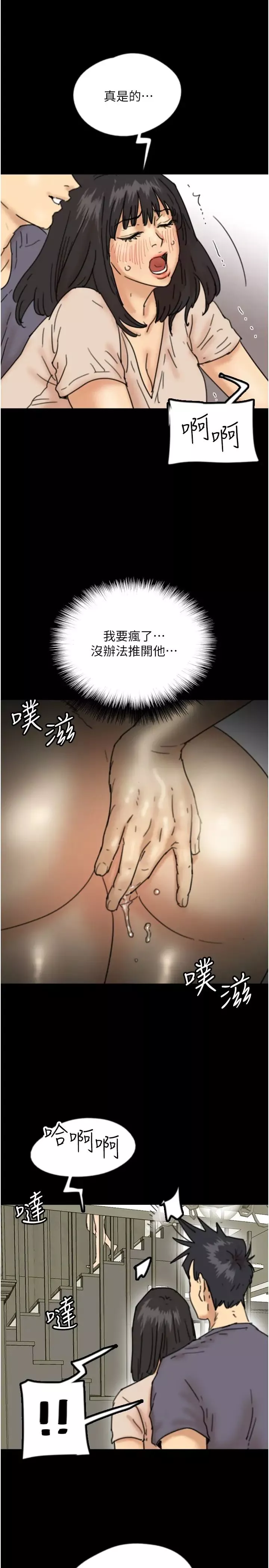 养父的女儿们-第26话-我更相信爹地！ - 图片 33