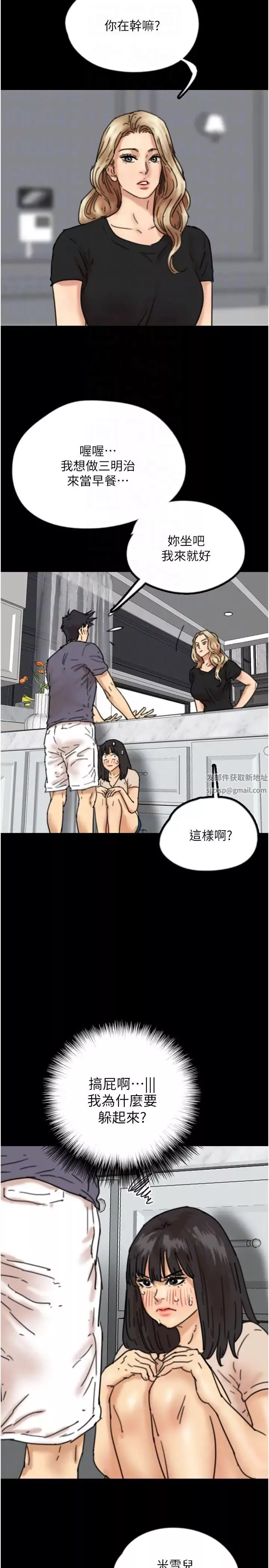 養父的女兒們第26話-我更相信爹地！