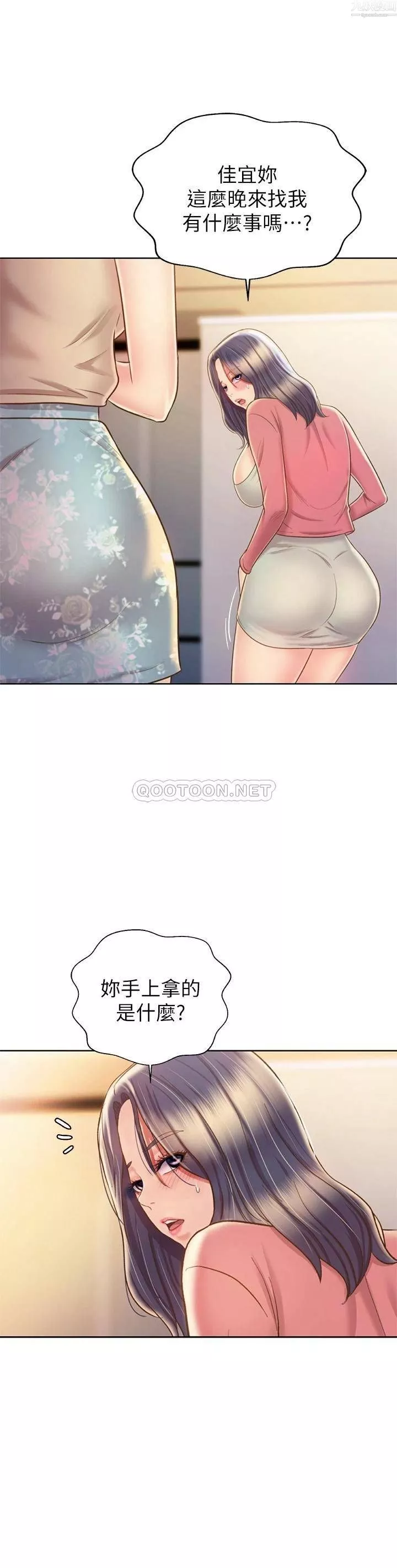姊姊愛做菜第42話-昨晚的海鮮好吃嗎?