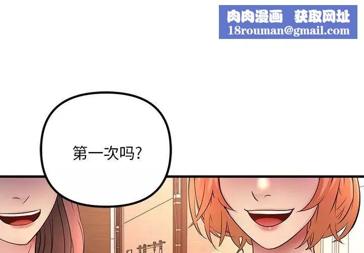 不正常关系第1話