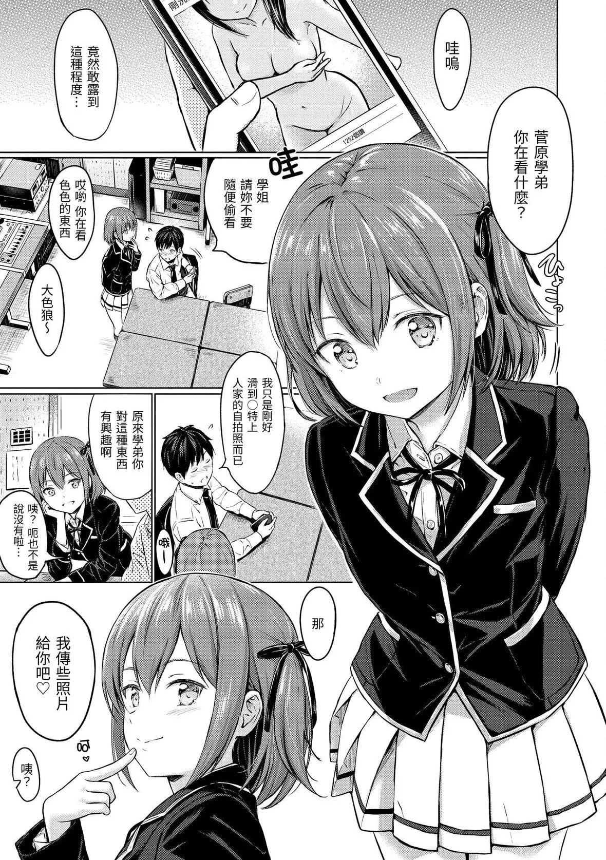 [Reco]てんぷてーしょん[中國翻訳][DL版][Reco]てんぷてーしょん[中國翻訳][DL版]