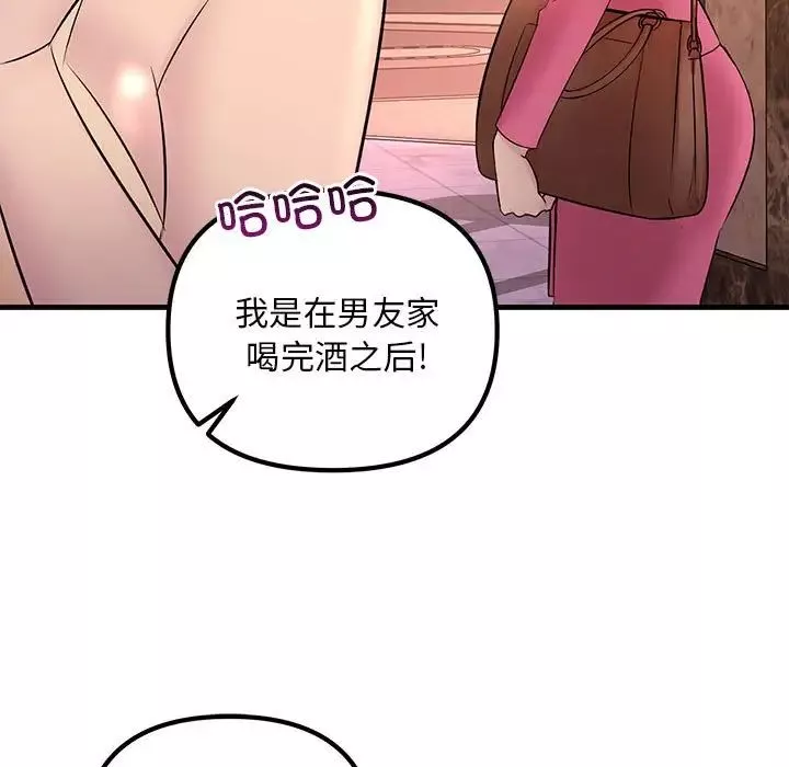 不正常关系第1話