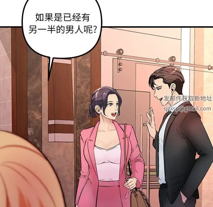 不正常关系第1話