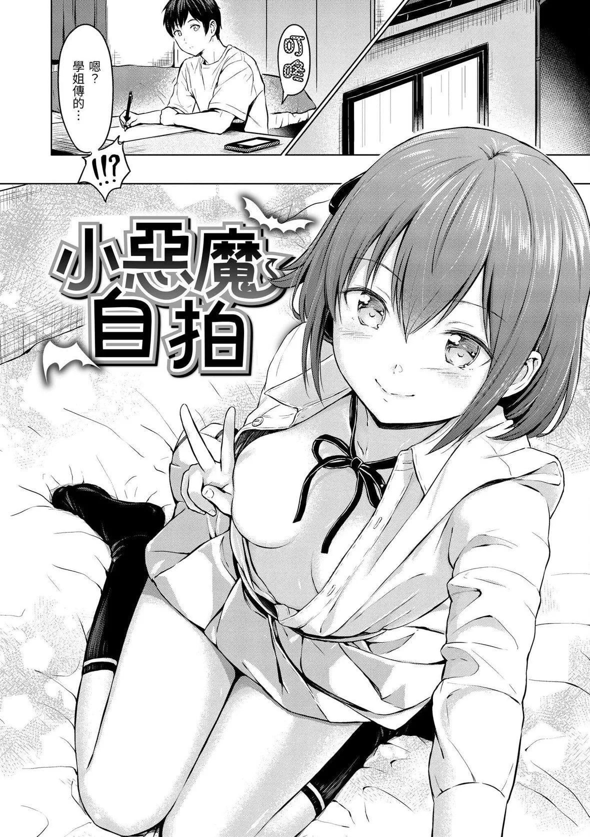 [Reco]てんぷてーしょん[中国翻訳][DL版]-[Reco]てんぷてーしょん[中国翻訳][DL版] - 图片 46