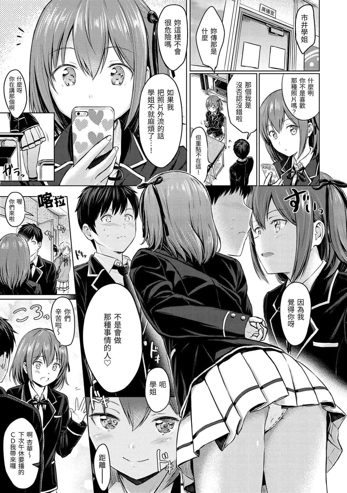 [Reco]てんぷてーしょん[中國翻訳][DL版][Reco]てんぷてーしょん[中國翻訳][DL版]