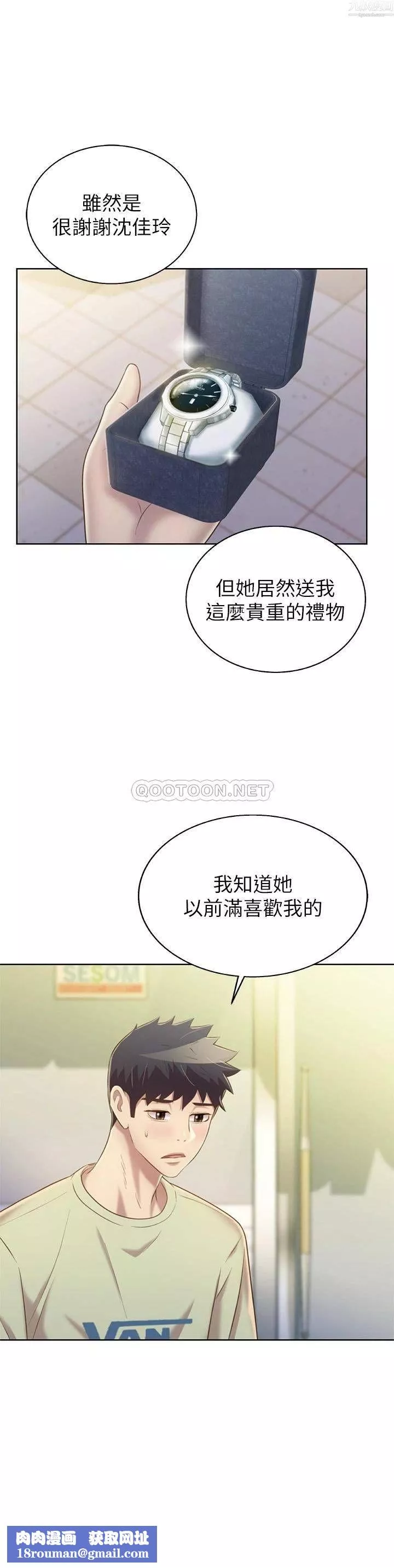 姊姊爱做菜-第42话-昨晚的海鲜好吃吗? - 图片 32