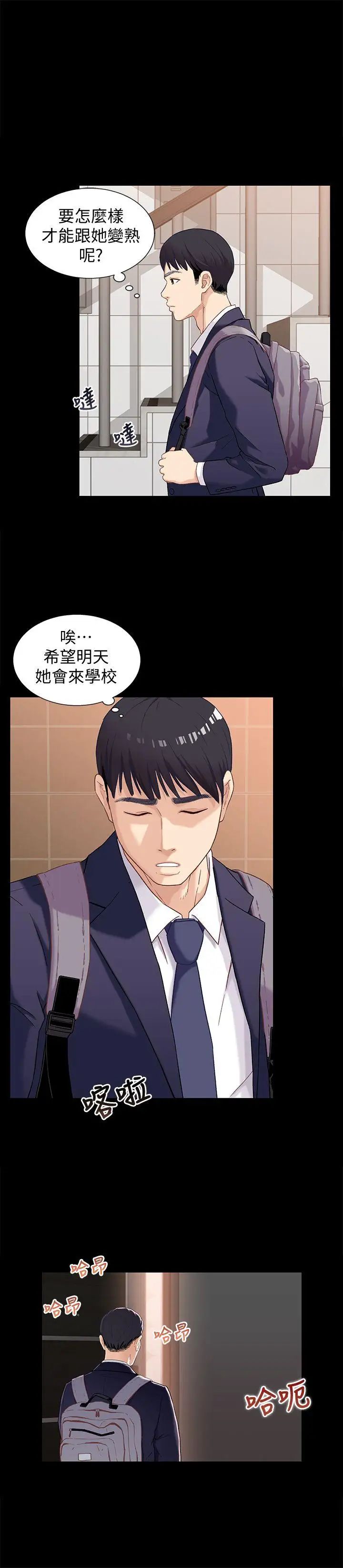 兄妹關係第1話-高中初戀小橘