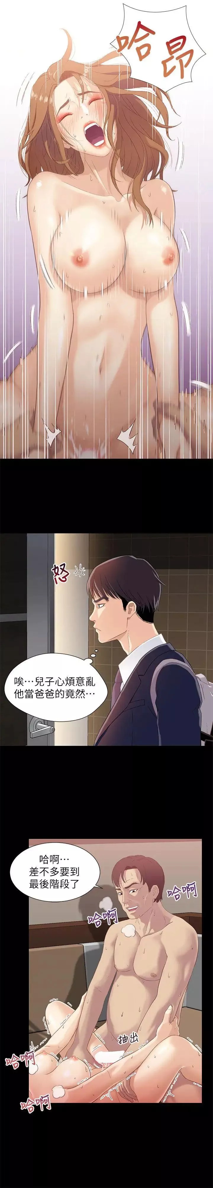 兄妹关係-第1话-高中初恋小橘 - 图片 25